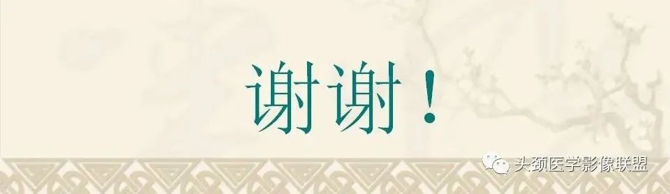 影像PPT - 【PPT】颅骨肿瘤的影像学诊断与鉴别诊断-132