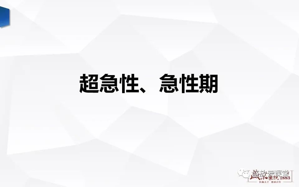 影像PPT - 【PPT】DWI在脑卒中诊断中的作用-7