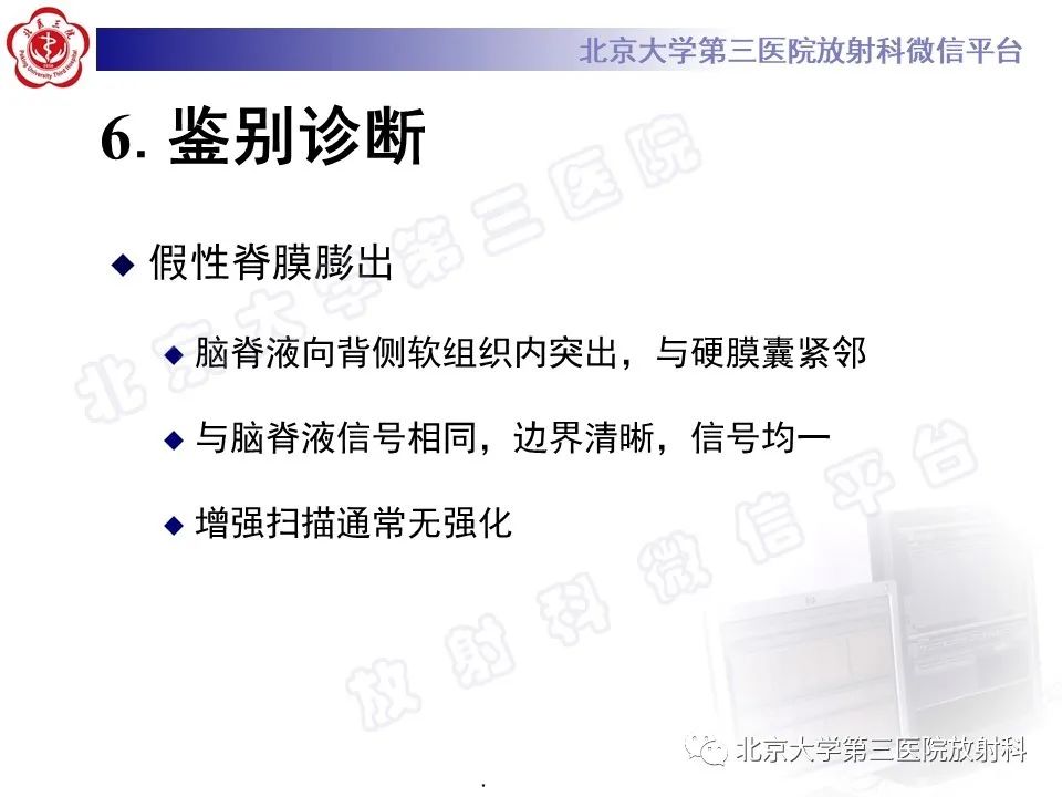 影像PPT - 【PPT】脊柱术后硬膜外血肿-22