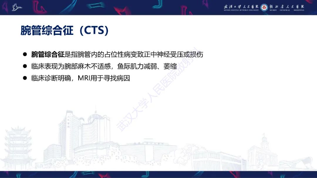 影像PPT - 【PPT】腕关节疼痛MRI评估-17