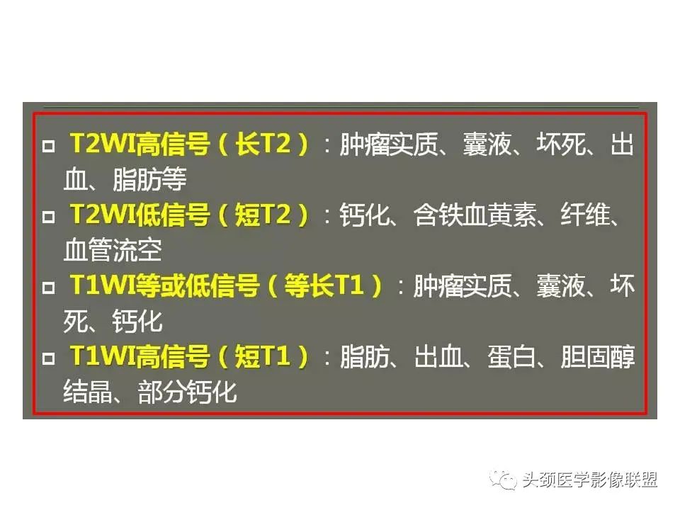 影像PPT - 【PPT】颅脑解剖及血管性病变的MRI诊断-11