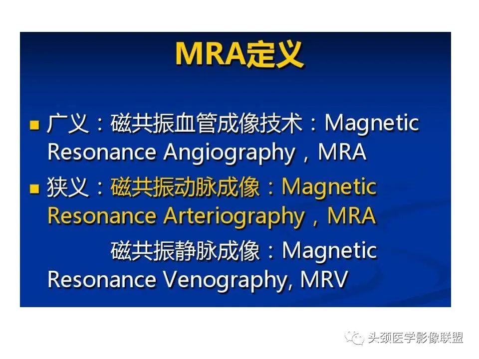 影像PPT - 【PPT】颅脑解剖及血管性病变的MRI诊断-190