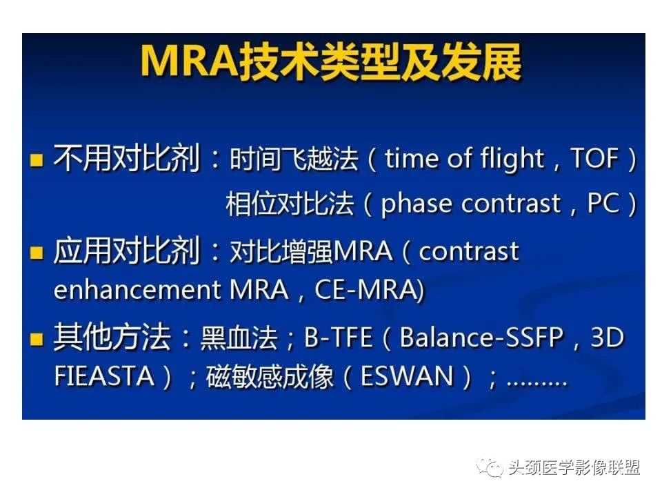 影像PPT - 【PPT】颅脑解剖及血管性病变的MRI诊断-191