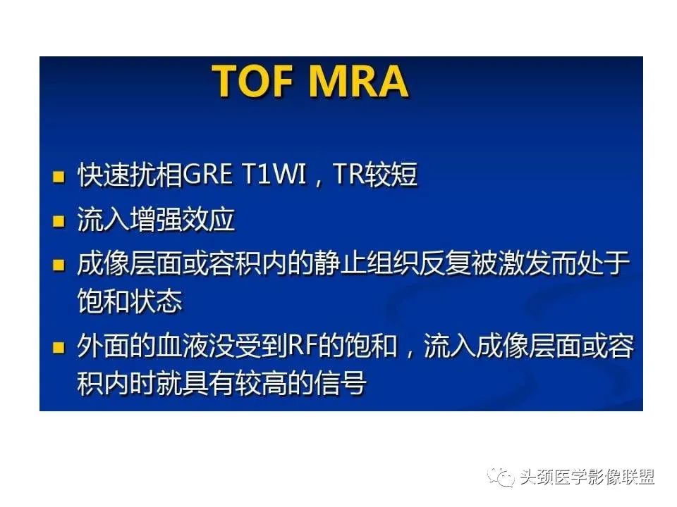 影像PPT - 【PPT】颅脑解剖及血管性病变的MRI诊断-192
