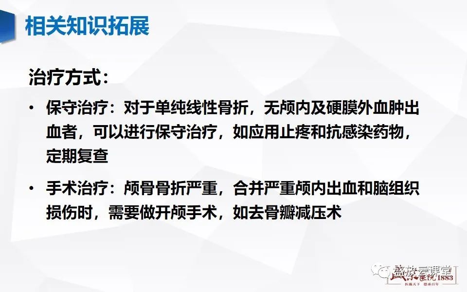 影像PPT - 【PPT】颅脑外伤（颅骨骨折）-19