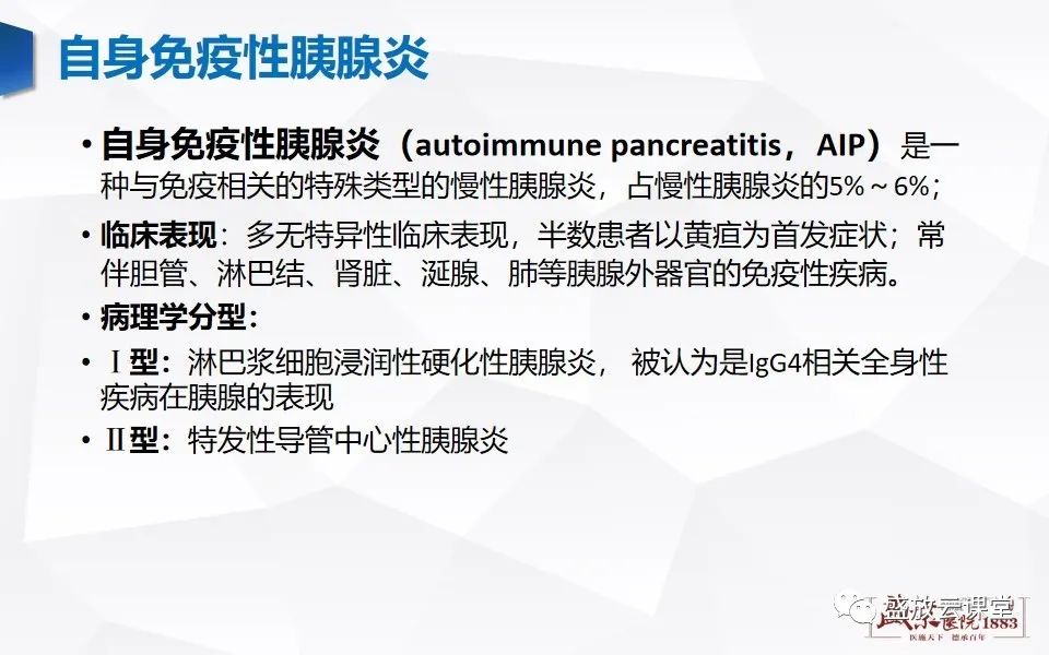 影像PPT - 【PPT】胰腺炎影像表现-49