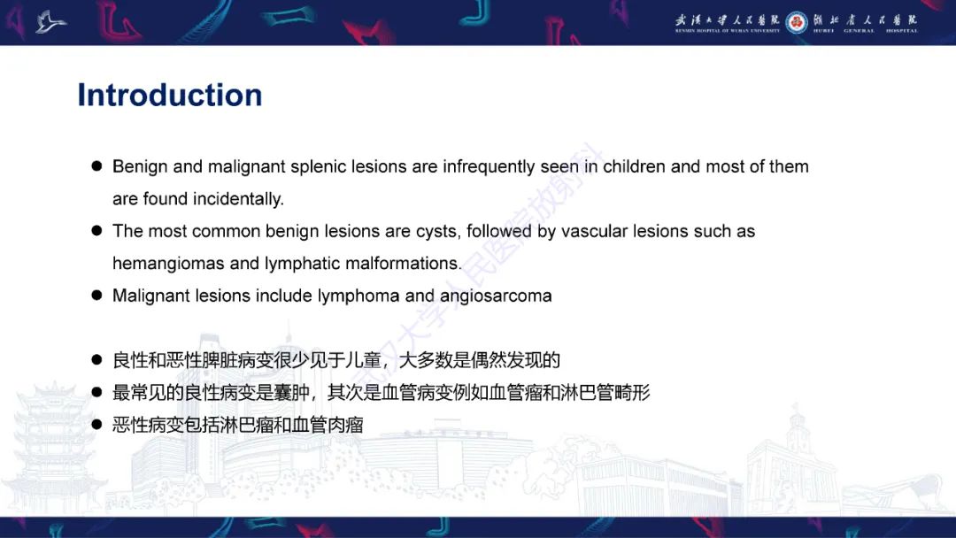 影像PPT - 【PPT】儿童脾脏良恶性病变影像诊断-2