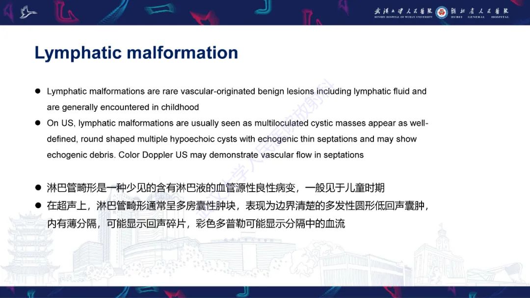 影像PPT - 【PPT】儿童脾脏良恶性病变影像诊断-6