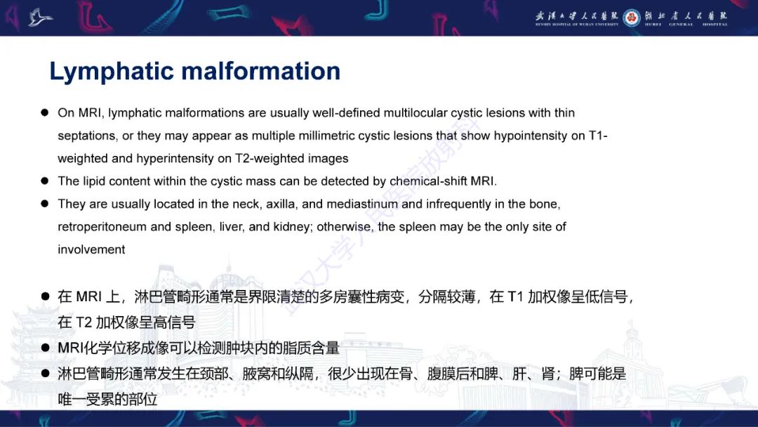 影像PPT - 【PPT】儿童脾脏良恶性病变影像诊断-7