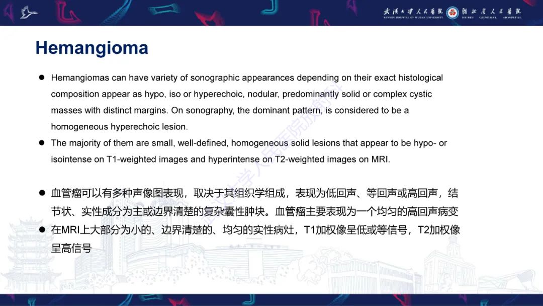 影像PPT - 【PPT】儿童脾脏良恶性病变影像诊断-11