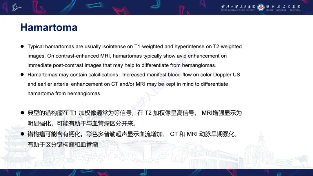 影像PPT - 【PPT】儿童脾脏良恶性病变影像诊断-14