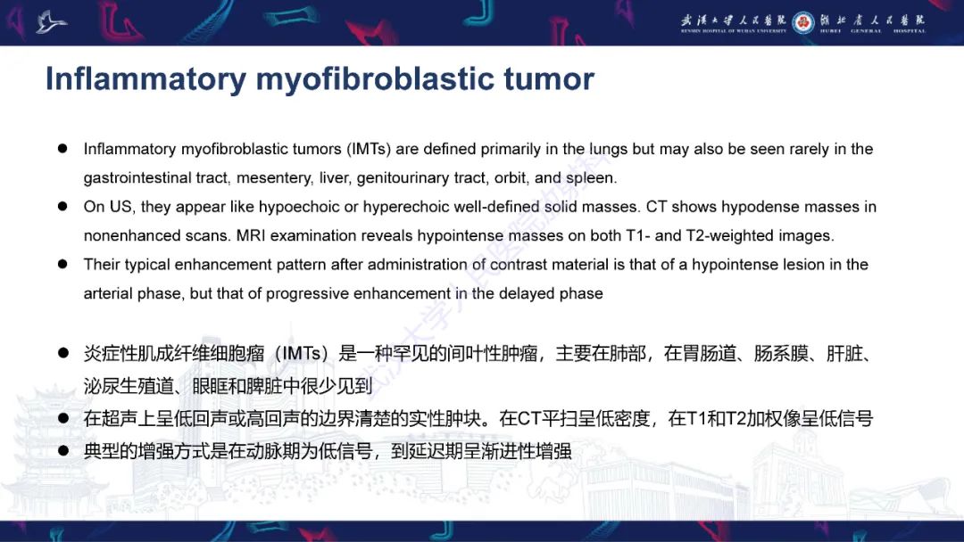影像PPT - 【PPT】儿童脾脏良恶性病变影像诊断-16