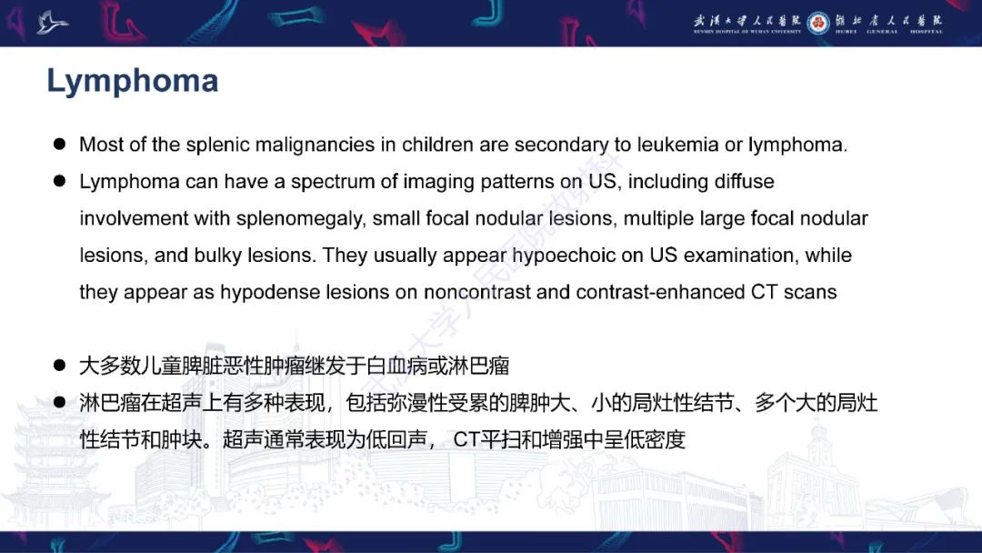 影像PPT - 【PPT】儿童脾脏良恶性病变影像诊断-21