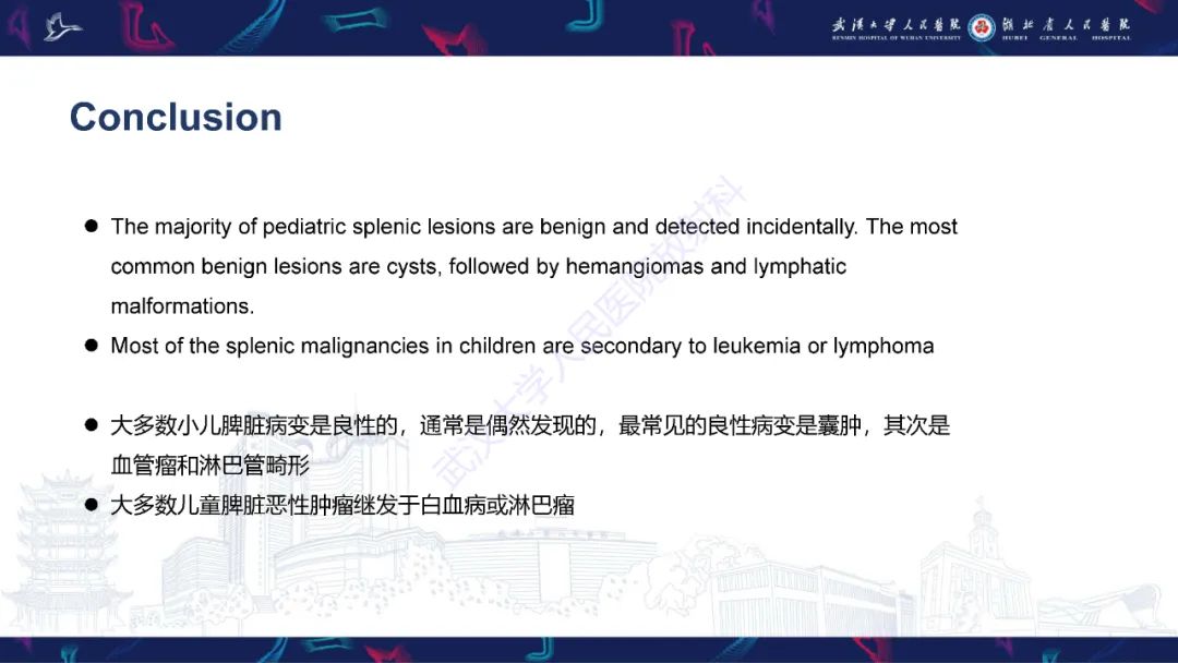 影像PPT - 【PPT】儿童脾脏良恶性病变影像诊断-26