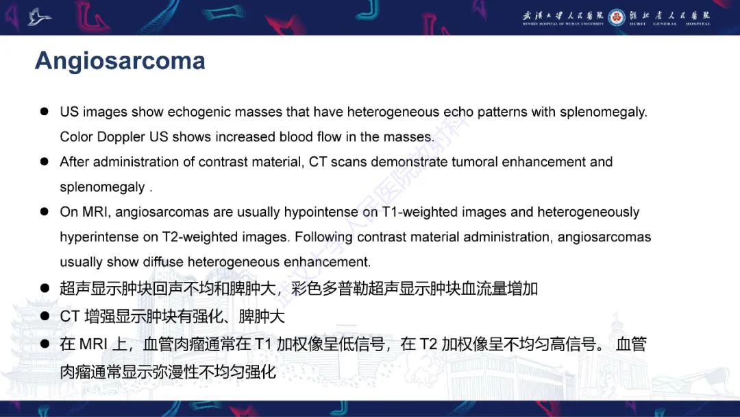 影像PPT - 【PPT】儿童脾脏良恶性病变影像诊断-25