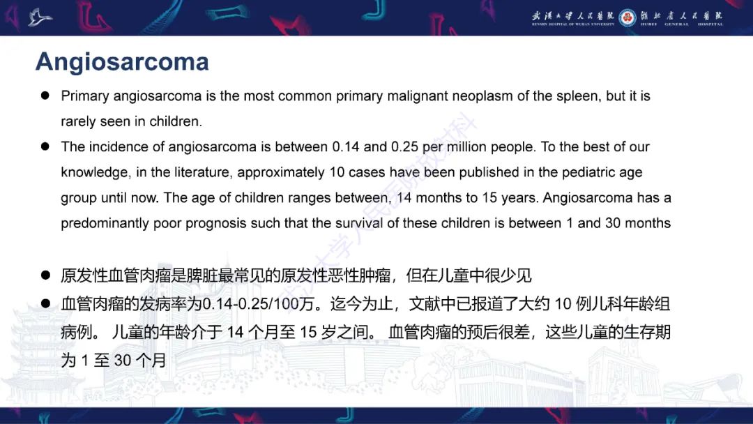 影像PPT - 【PPT】儿童脾脏良恶性病变影像诊断-24