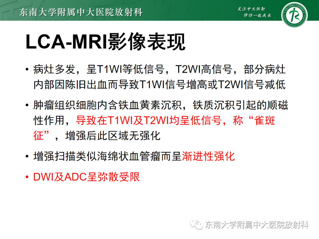 影像PPT - 【PPT】脾脏窦岸细胞血管瘤-13