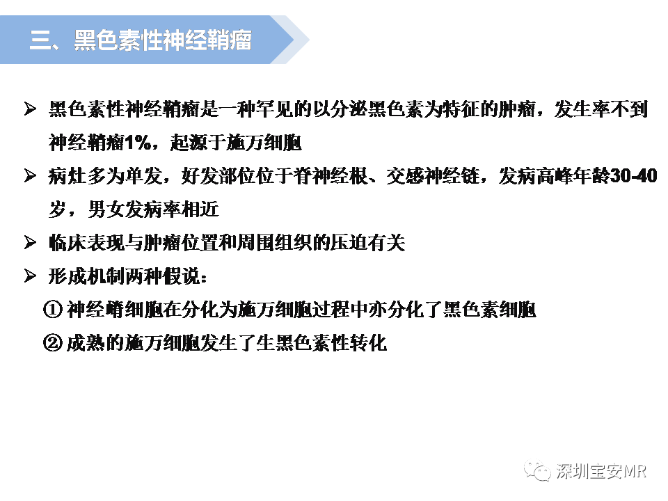 影像PPT - 【PPT】脊髓外硬膜下肿瘤的影像表现-16