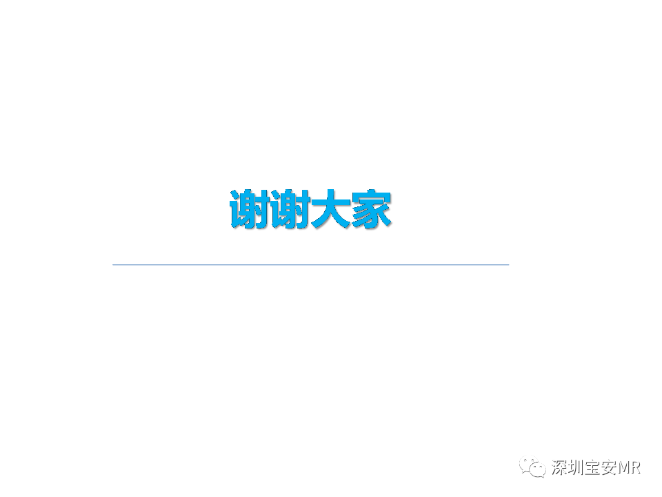影像PPT - 【PPT】脊髓外硬膜下肿瘤的影像表现-39