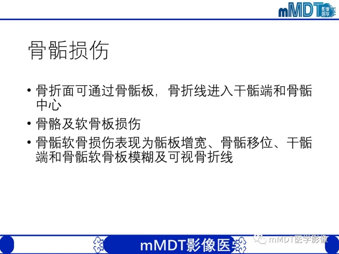 影像PPT - 【PPT】儿童肘关节损伤影像-15