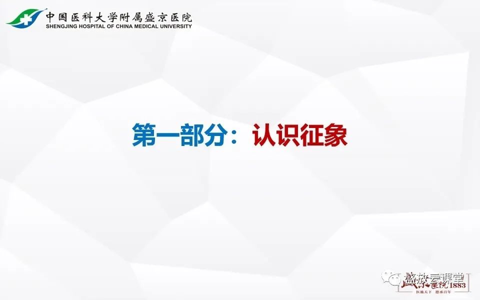 影像PPT - 【PPT】肾脏肿瘤影像诊断思辨（一）-3