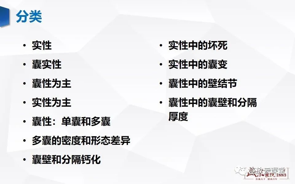 影像PPT - 【PPT】肾脏肿瘤影像诊断思辨（一）-6