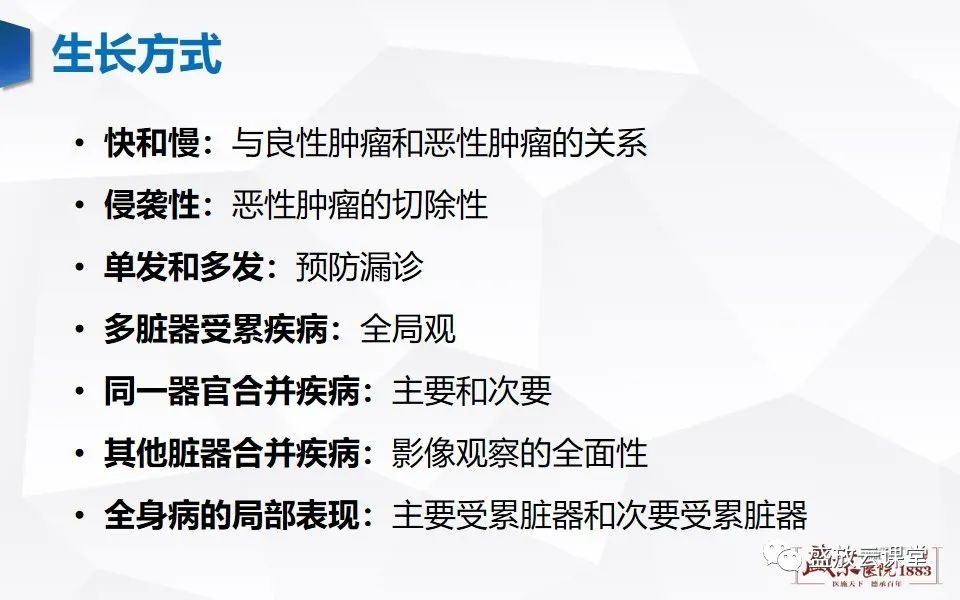影像PPT - 【PPT】肾脏肿瘤影像诊断思辨（一）-28