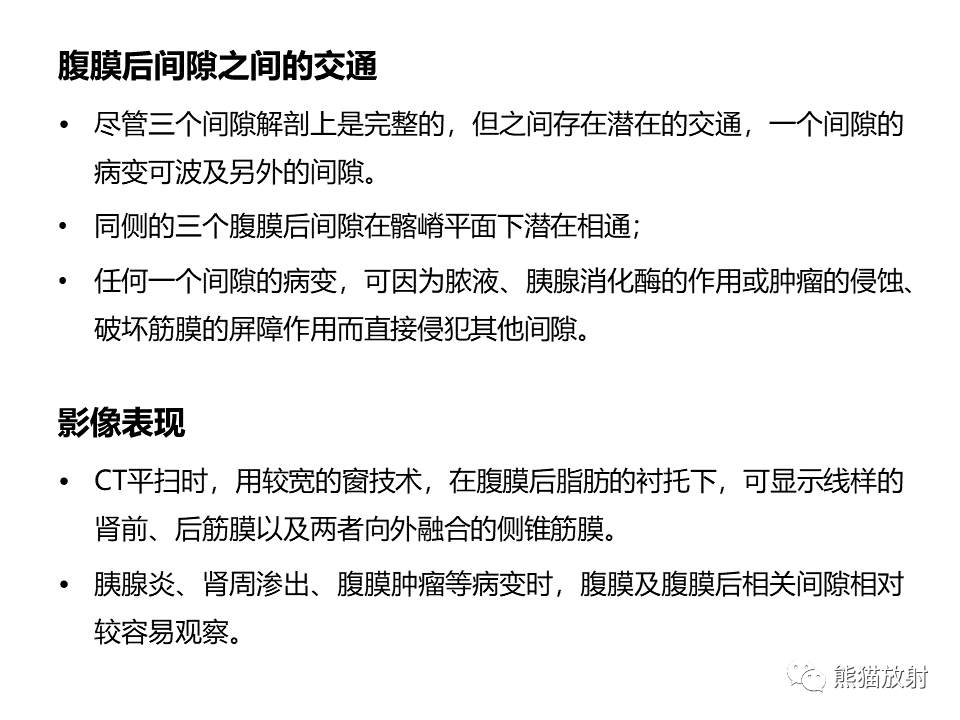 影像PPT - 【病例】副神经节瘤 VS 平滑肌肉瘤-27