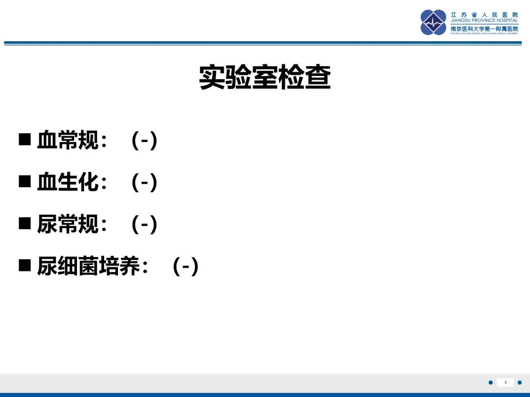 影像PPT - 【PPT】肾嫌色细胞癌-3