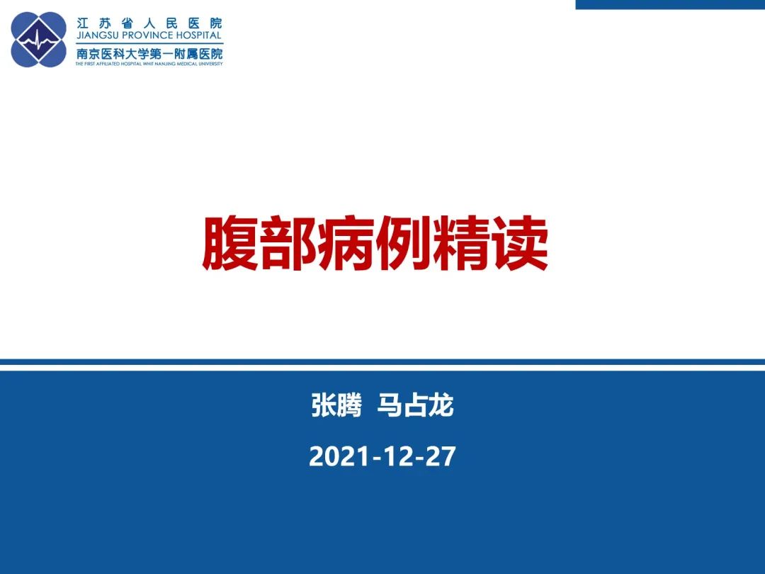 影像PPT - 【PPT】肾嫌色细胞癌-1