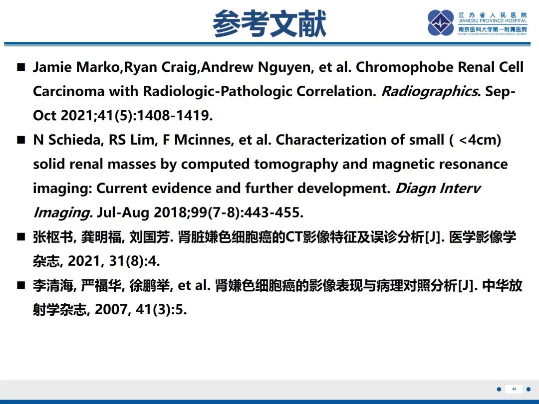 影像PPT - 【PPT】肾嫌色细胞癌-49