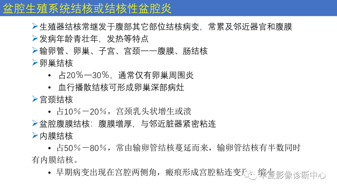 影像PPT - 【PPT】子宫内膜疾病的MRI诊断及鉴别-63