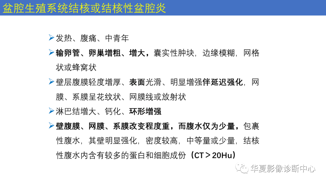 影像PPT - 【PPT】子宫内膜疾病的MRI诊断及鉴别-64
