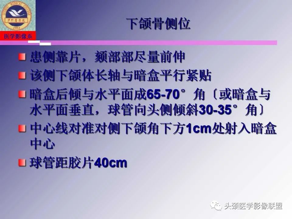 影像PPT - 【PPT】颌面部影像检查方法、正常表现及颌骨骨折影像表现-8