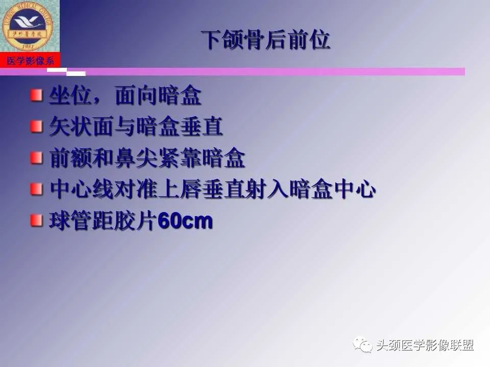 影像PPT - 【PPT】颌面部影像检查方法、正常表现及颌骨骨折影像表现-10