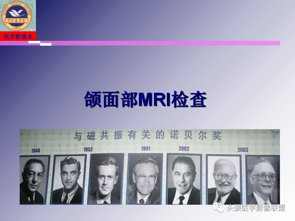 影像PPT - 【PPT】颌面部影像检查方法、正常表现及颌骨骨折影像表现-31
