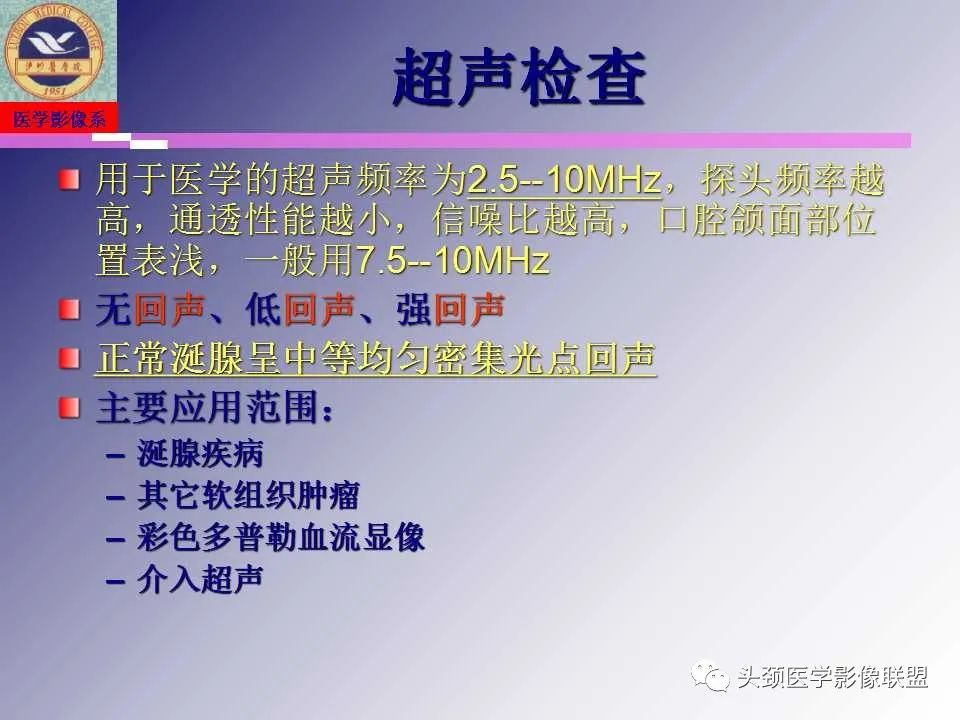 影像PPT - 【PPT】颌面部影像检查方法、正常表现及颌骨骨折影像表现-39