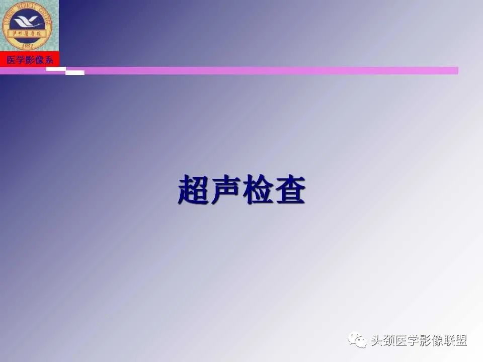 影像PPT - 【PPT】颌面部影像检查方法、正常表现及颌骨骨折影像表现-38