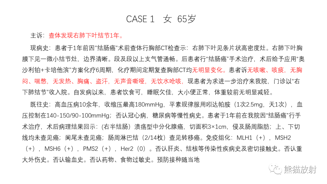影像PPT - 【病例】支气管腺瘤2例CT影像-2