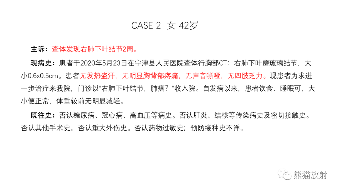 影像PPT - 【病例】支气管腺瘤2例CT影像-11