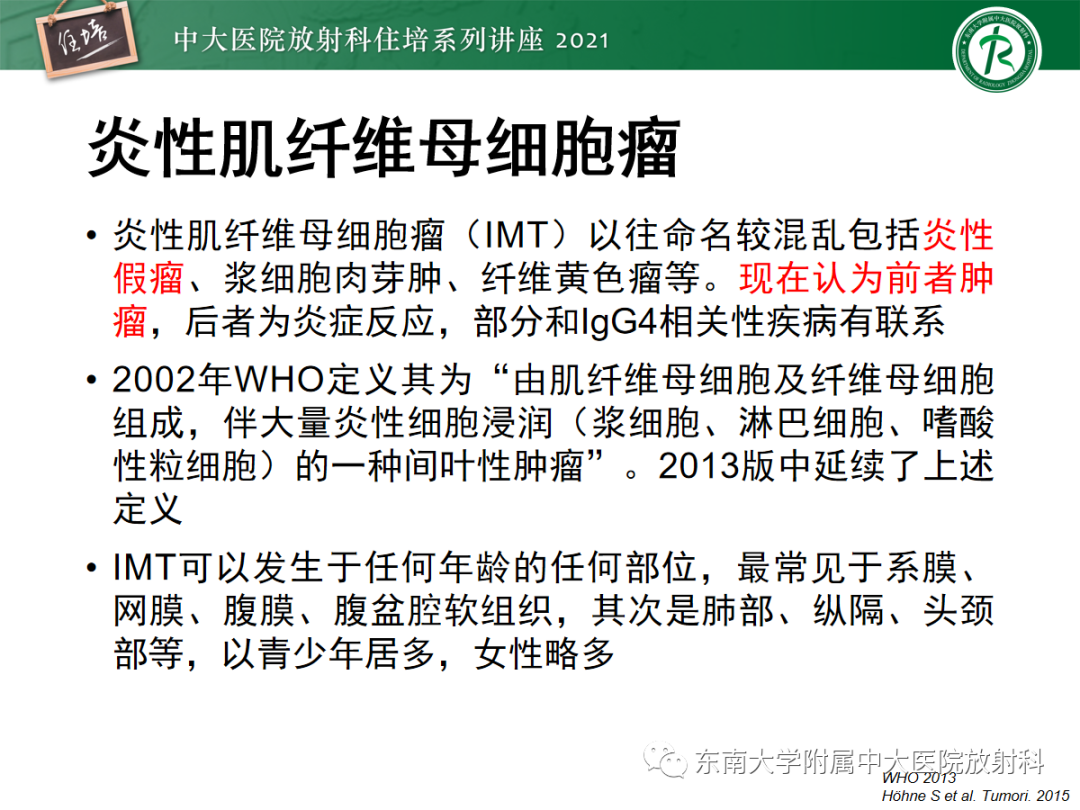 影像PPT - 【PPT】胆管细胞癌的影像表现与鉴别-14