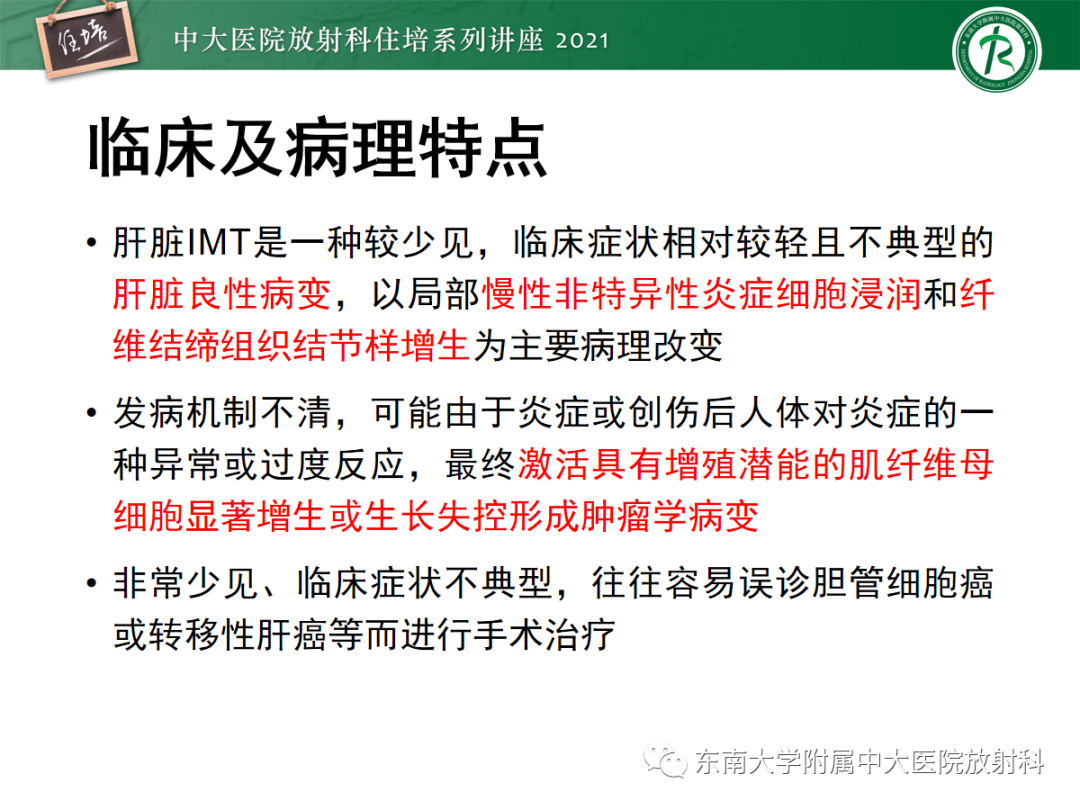 影像PPT - 【PPT】胆管细胞癌的影像表现与鉴别-15