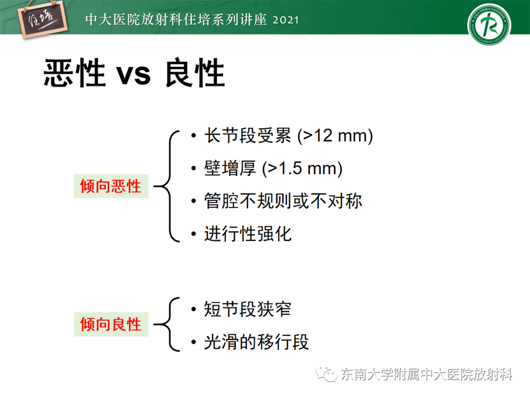影像PPT - 【PPT】胆管细胞癌的影像表现与鉴别-46