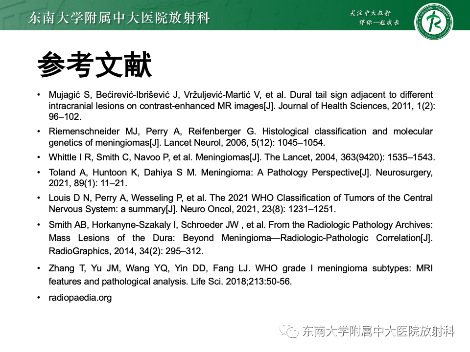 影像PPT - 【PPT】千变万化脑膜瘤-39