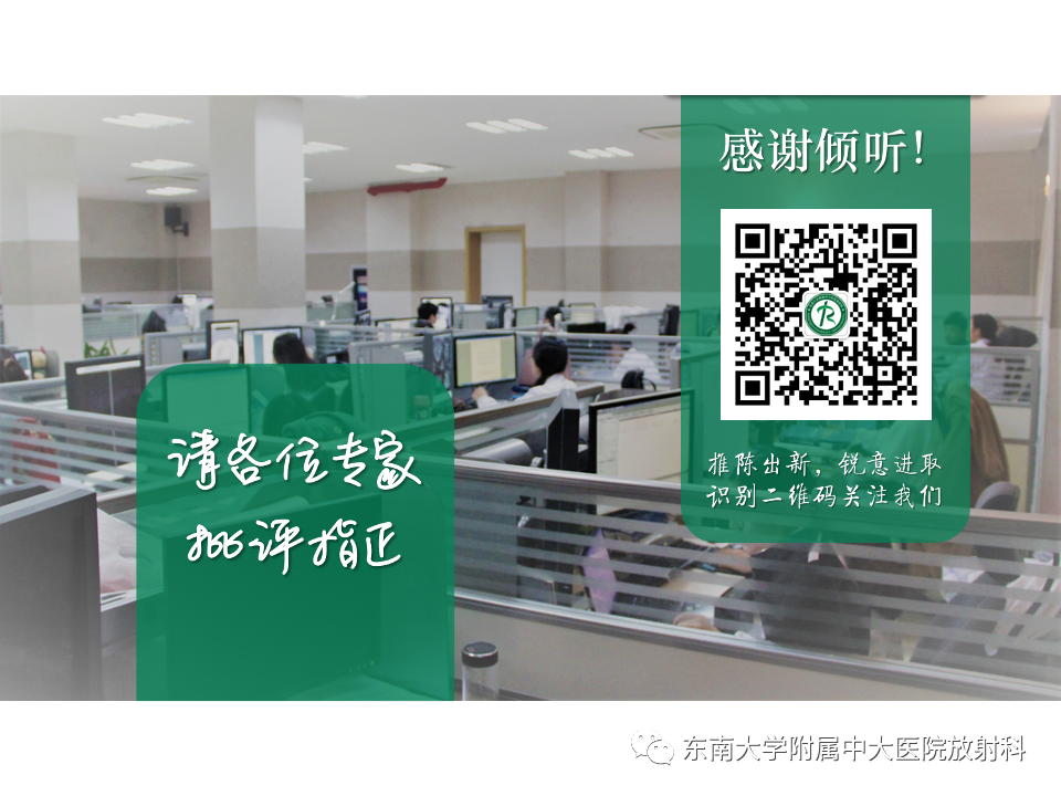 影像PPT - 【PPT】千变万化脑膜瘤-40