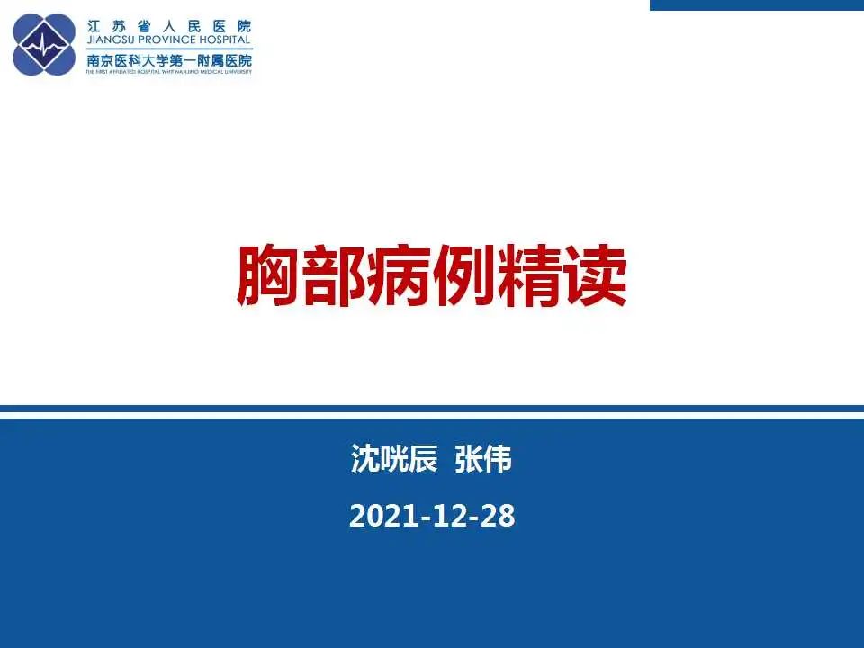 影像PPT - 【PPT】原发性纵隔绒毛膜癌-1