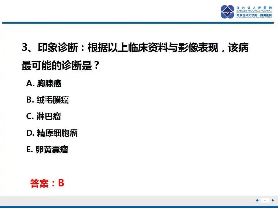 影像PPT - 【PPT】原发性纵隔绒毛膜癌-12