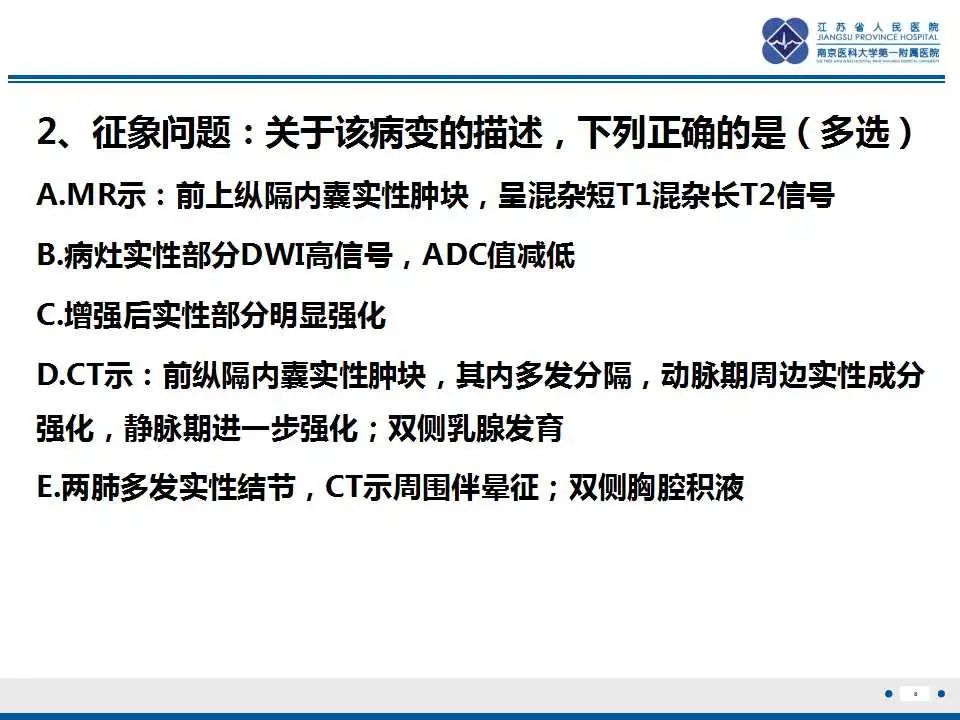 影像PPT - 【PPT】原发性纵隔绒毛膜癌-9