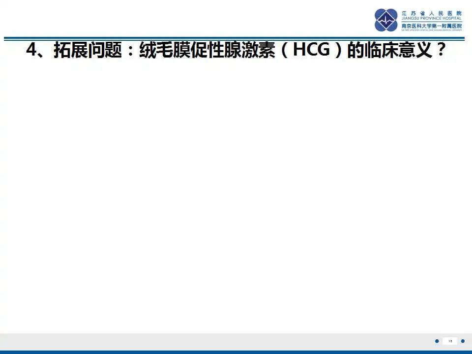 影像PPT - 【PPT】原发性纵隔绒毛膜癌-16