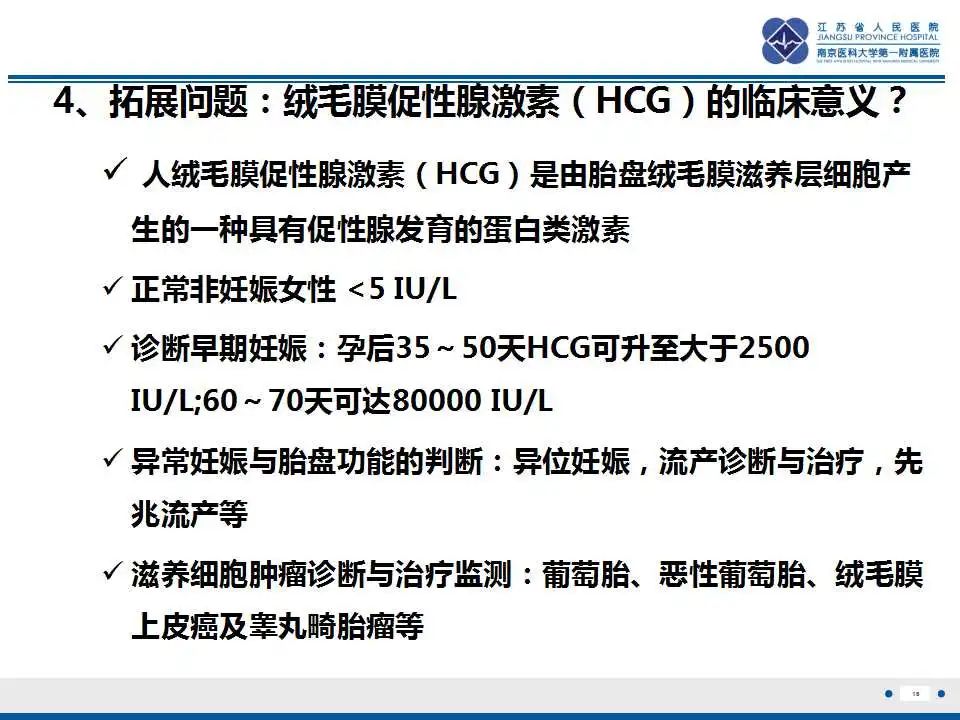 影像PPT - 【PPT】原发性纵隔绒毛膜癌-17
